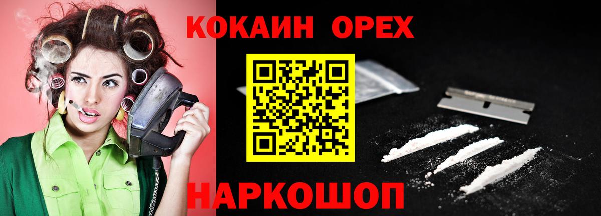 Кокаин 99% Киров