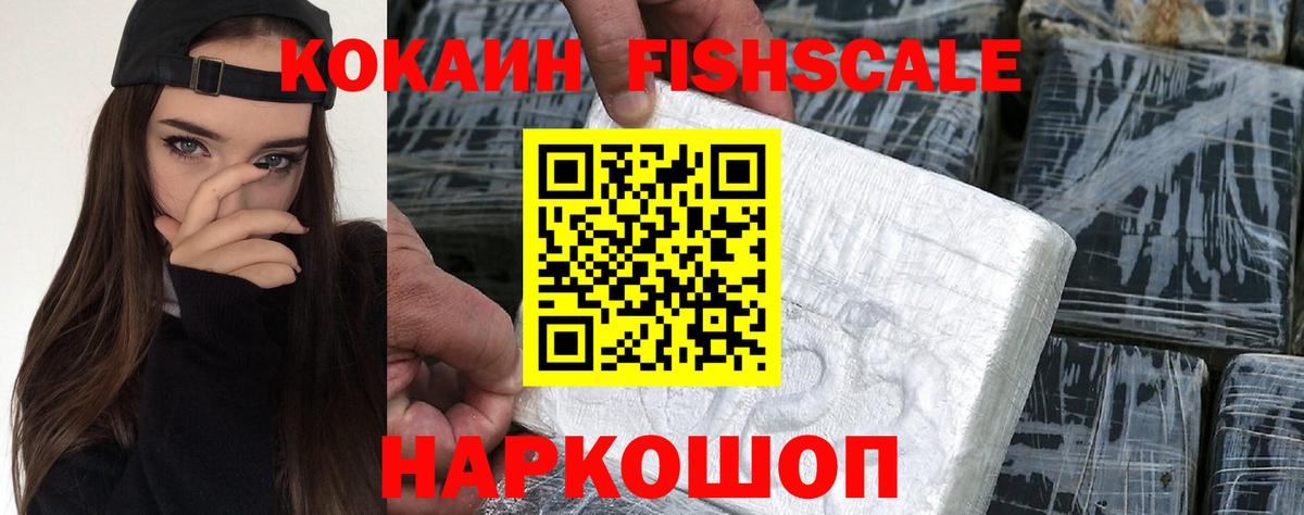 COCAIN VHQ  Вход с VPN  Кокаин 98%  Киров 