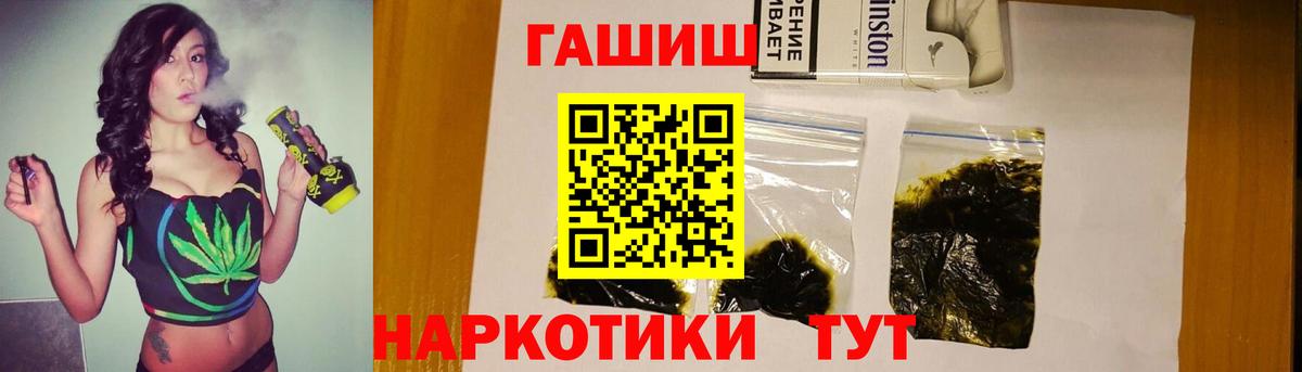 ГАШ  ГАШИШ ice o lator  ГАШ ice o lator  наркотики  Киров  Вход с VPN 