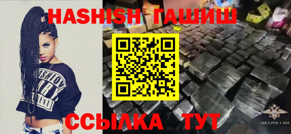 ГАШИШ Изолятор Киров