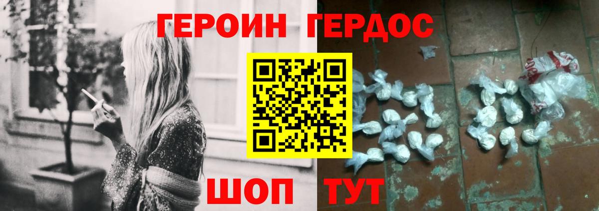 Героин Афган Киров