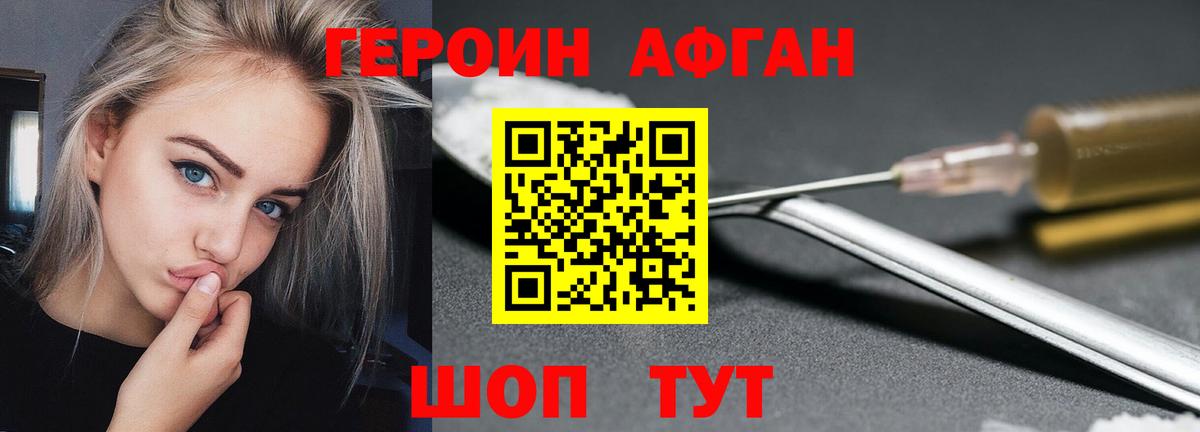 Героин гречка  Вход с VPN  Героин  Киров 