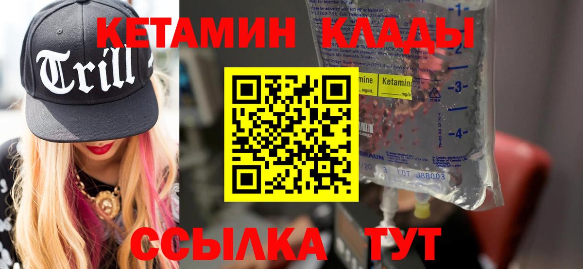 Киров  КЕТАМИН ketamine  Кетамин ketamine  Вход с VPN 