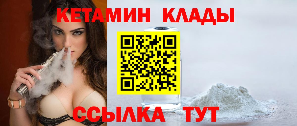 Кетамин VHQ Киров