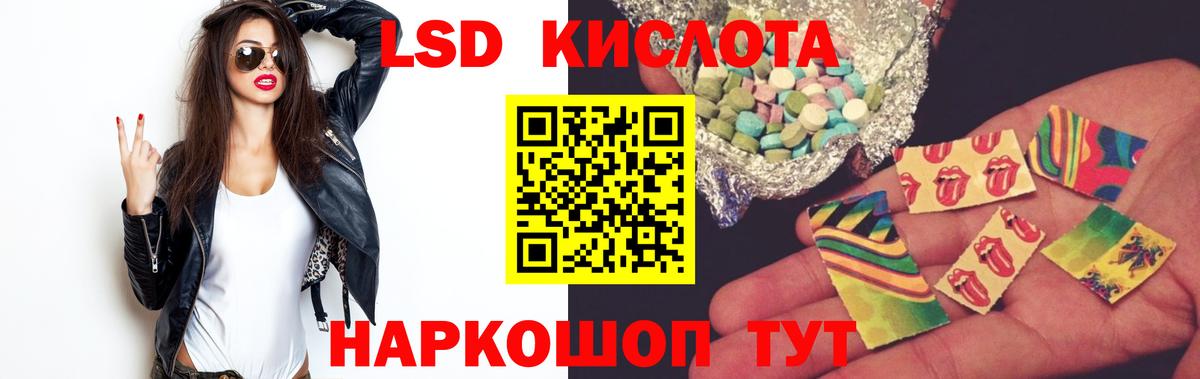 Лсд 25 экстази кислота  LSD-25 экстази ecstasy  Киров  Вход с VPN 