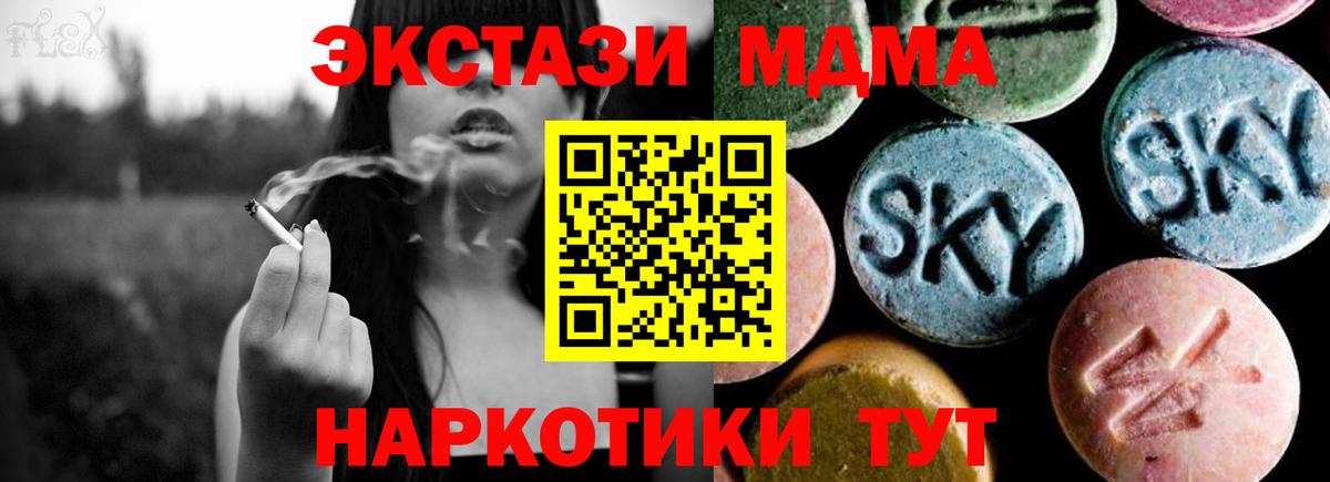 МДМА  Вход с VPN  Киров  МДМА crystal  MDMA кристаллы 