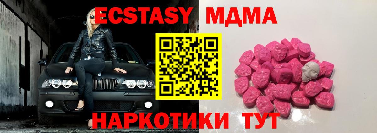 MDMA молли Киров