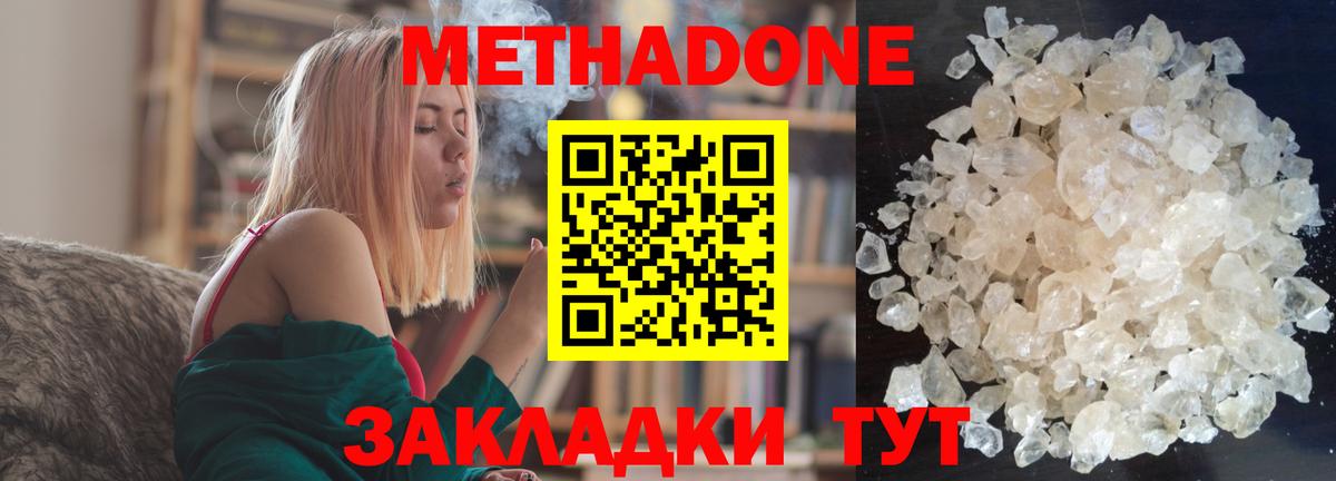 Киров  Метадон мёд  Метадон methadone  Вход с VPN 