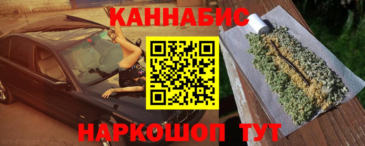 Канабис OG Kush  Вход с VPN  Киров  Конопля марихуана  Бошки марихуана THC 21%  Бошки марихуана Ganja 